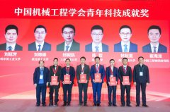 械工程学会理事长、上海交通大学原校长