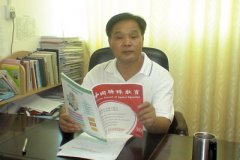 <strong>为特殊孩子撑起一片别样天</strong>